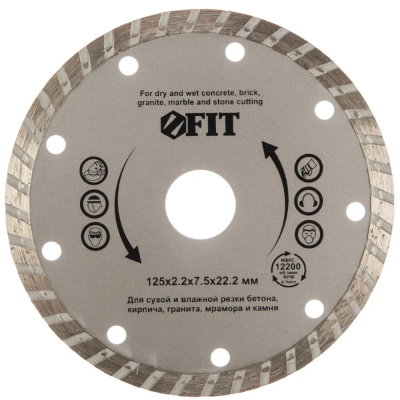 Круг отрезной, алмазный, турбо (сухая и влажная резка), 125мм ФИТ