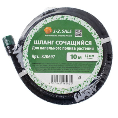 Шланг сочащийся для капельного полива растений 10м x 12мм (16мм) E1M 1-2.sale 