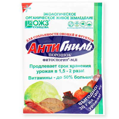 Фитоспорин-М 30г АнтиГниль - хранение порошок 5/40 БШ										