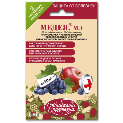 Медея 5мл (лечение и проф. плод-ягодных культур) 10/40 ЩХ + инструкция