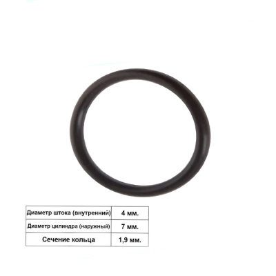 Кольцо 004-007-19 ГОСТ 9833-73
