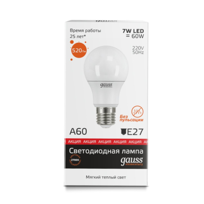 Лампа светодиодная LED 7вт 230в Е27 белый Gauss Elementary