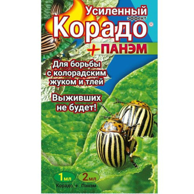 Корадо+Панэм  1мл+2мл (от колорад.жука,от тли) Усиленный эффект 5/160/10560 ВХ