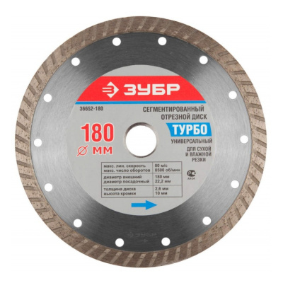 Диск алмазный отрезной ЗУБР сегментированный, сухая и влажная резка, 22,2х180мм