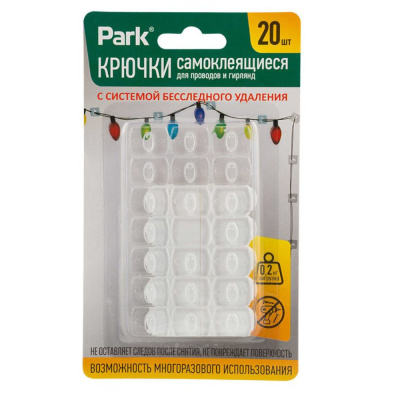 Крючки самоклеящиеся д/гирлянд, 1,8*1,3см,20шт/ полистерол легкоуд, до 200г, 008170 Park
