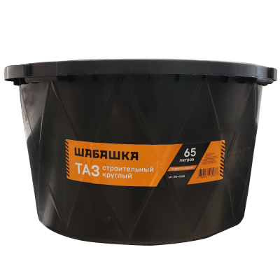 Таз строительный круглый MegArsenal 65 л