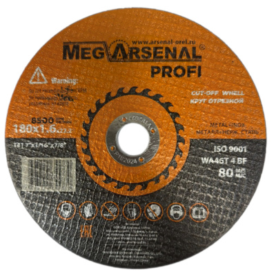 Круг отрезной MegArsenal PROFI T41- 180х1,6х22,2