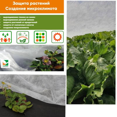 Агротекс 30 "UV"  3,2*10м (в коробке)