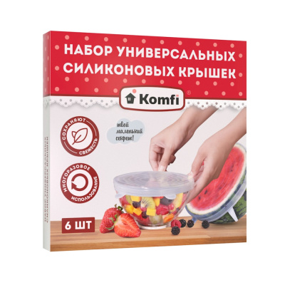 Крышки-чехол силиконовые многоразовые, д/пищевых продуктов, 6шт/уп, цена за уп, SIL2KR, Komfi Крышки-чехол силиконовые многоразовые, д/пищевых продуктов, 6шт/уп, цена за уп, SIL2KR, Komfi