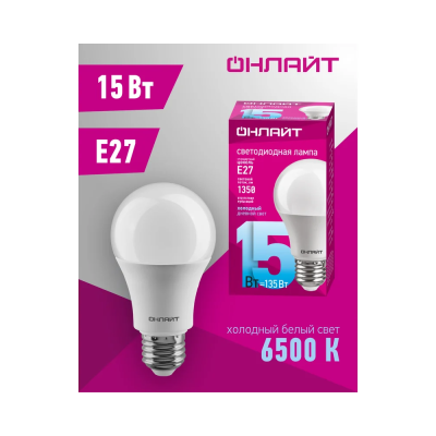 Лампа светодиодная LED 15вт Е27 дневной 61151 ОНЛАЙТ