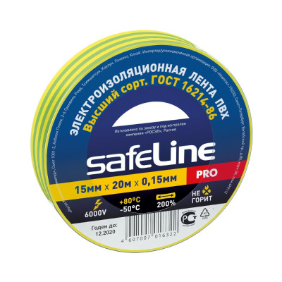 Изолента 15/20 желто-зеленый Safeline