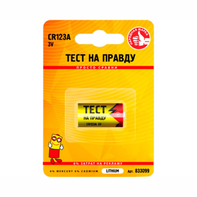 Элемент питания Тест на правду CR123A BL1 E1M