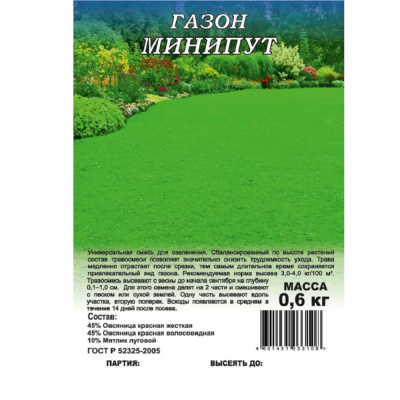 Газон Минипут (медленнорастущий) 0,6кг