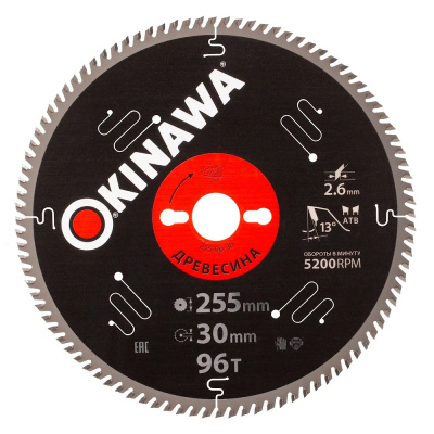 Диск пильный по дереву 255-96-30 OKINAWA 