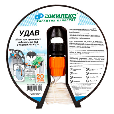 Шланг «УДАВ» 32х1?" М