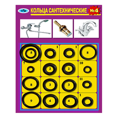 Набор Рем. (кольца сантехнические, резина) №4  ZOX