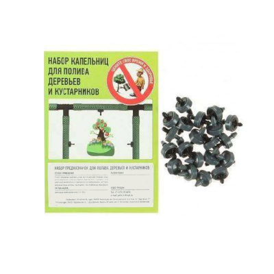 Полив капельный  для деревьев и кустарников