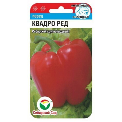 Перец Квадро Ред 15шт (7-8мм) Ср (Сиб сад)