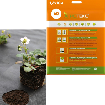 Агротекс. Перфорированная мульча 60 "UV" 1,6*10м (в коробке)