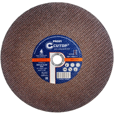 Профессиональный диск отрезной по металлу Т41-400 х 4,0 х 32 мм, Cutop Profi