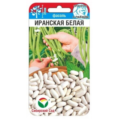 Фасоль Иранская белая 5г (Сиб Сад)