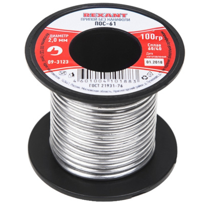 Припой без канифоли ПОС-61, 100 г, 2,0 мм, (олово 61%, свинец 39%)