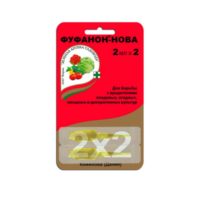 Фуфанон - Нова пластик 2мл/50/200 ЗАС
