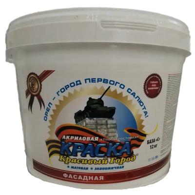 Краска "Красивый город" акриловая атмосферостойкая белая Фасадная (15кг)
