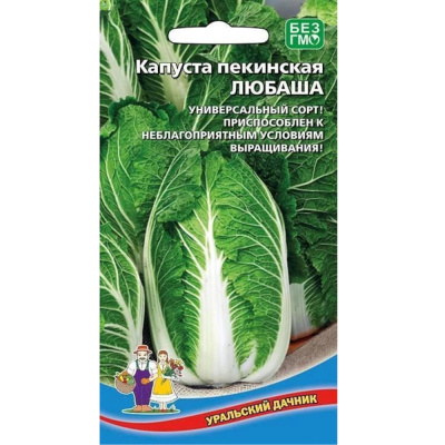 Капуста пекинская Любаша (УД) Е/П