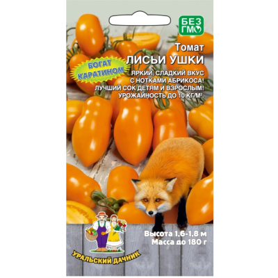 Томат Лисьи ушки (УД) Е/П