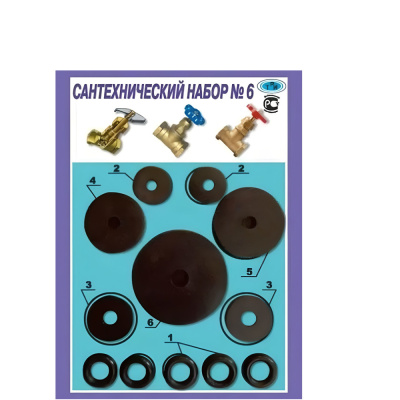 Набор Рем. (кольца и прокладки для вентилей) №6  ZOX