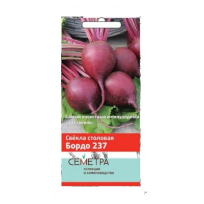 Свекла столовая Бордо 237 (Семетра) 3гр				
