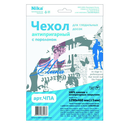 ЧЕХОЛ ДЛЯ ГЛАДИЛЬНОЙ ДОСКИ ТЕФЛОНОВЫЙ С ПОРОЛОНОМ (129 Х 46 СМ) (1/20) ЧПА  "НИКА"