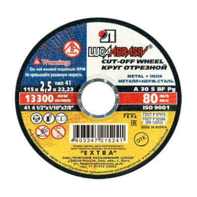 Круг отрезной 115х2,5х22 А24(14А) мет+нерж