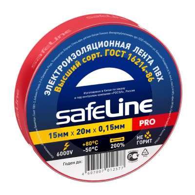 Изолента 15/20 красный Safeline