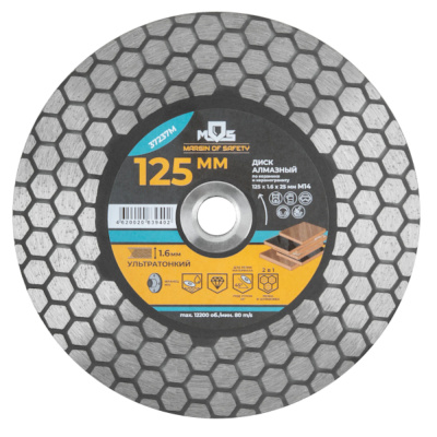 Диск отрезной алмазный по керамике и керамограниту 125 х 1.6 х 25 мм, фланец М14
