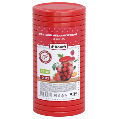 Крышки винтовые красные KVR4RED