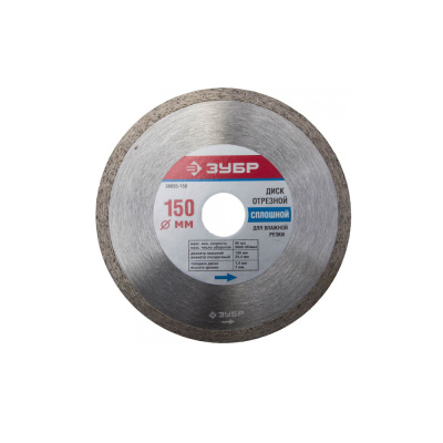 Диск отрезной алмазный ЗУБР сплошной, для электроплиткореза, 25,4х150мм