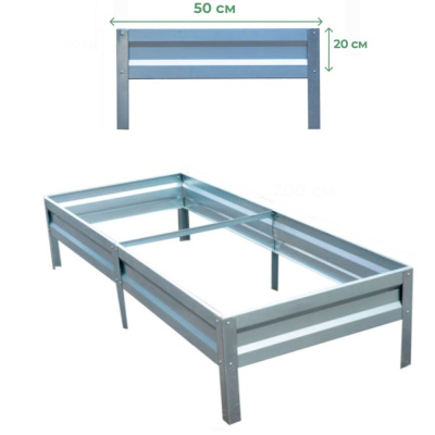 Грядка оцинкованная 0,5*2,0м