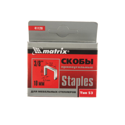 Скобы 10мм Matrix тип 53, для мебельного степлера, 1000шт.