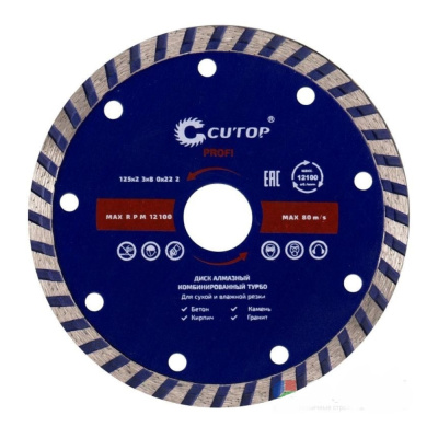 Диск отрезной алмазный сегментный усиленный турбо GUTOP PROFI, extra shape125*2,3*8,3*22,23мм