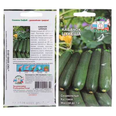 Кабачок Цукеша МФ 2