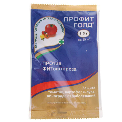 Профит Голд 1,5г (от фитофторы и др.) 10/50/200 ЗАС