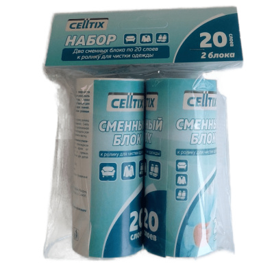 Ролик д/одежды запасн блоки 20 слоев, 2шт/уп, цена за уп, CELLTIX