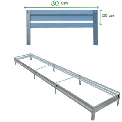 Грядка оцинкованная 0,8*5,0м
