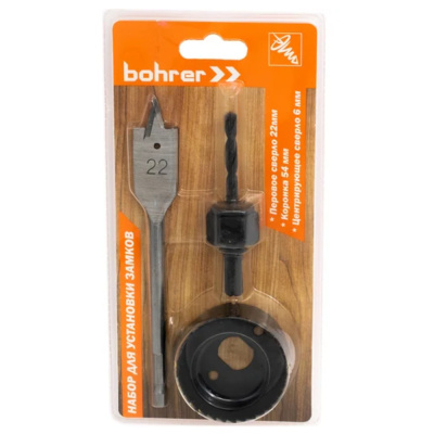 Набор Bohrer для установки замков (коронка 54мм, перовое сверло 22мм, центр.сверло 6мм)