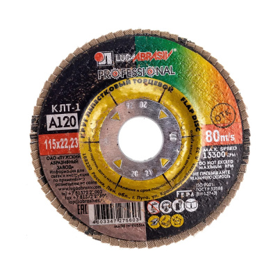 Круг лепестковый торцевой 115 х 22 Р 120