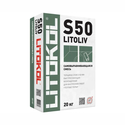 Самовыравнивающая смесь LitoLiv S50 (20kg bag)