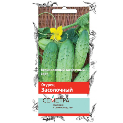 Огурец Засолочный (Семетра)  0,5гр., П/№ 4524