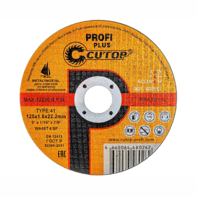 Диск отрезной по металлу и нерж.стали СUTOP PROFI Т41-125х1,6х22,2мм